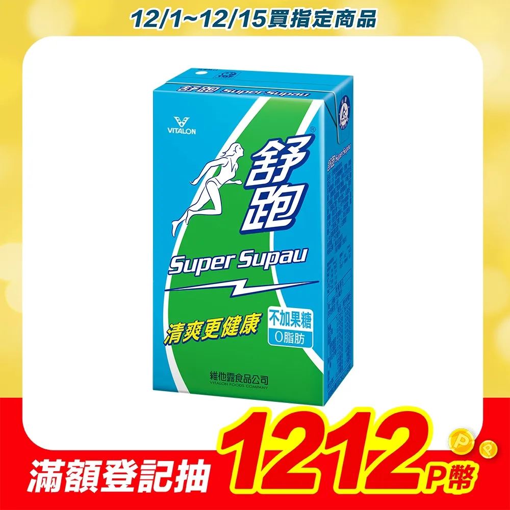 舒跑運動飲料250ml(24入/箱) 鋁箔包 歷史價格詳細信息