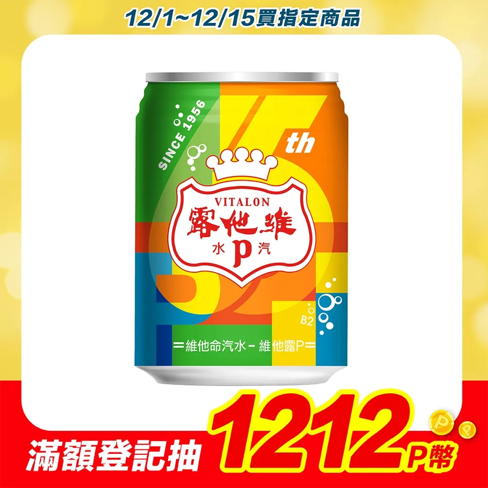 維他露P汽水 250mlx24罐/箱  【大潤發】 歷史價格詳細信息