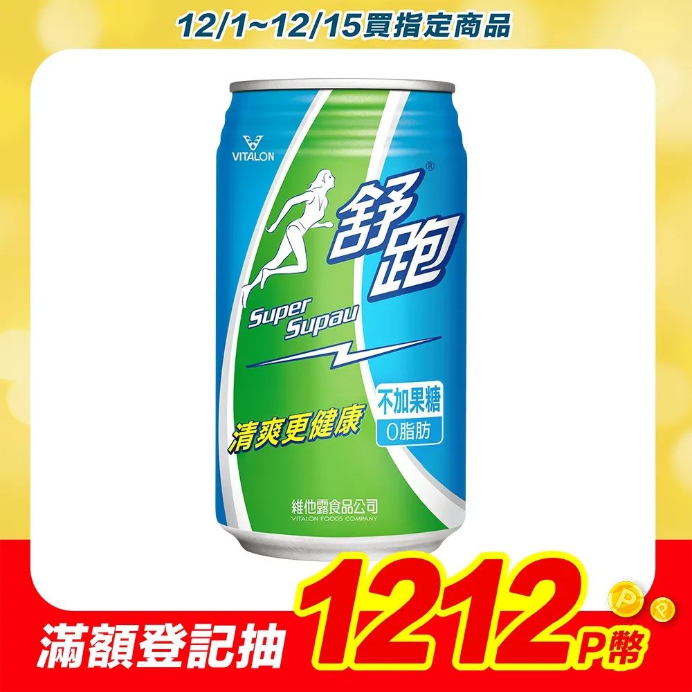 【舒跑】運動飲料335ml x3箱(共72入) 歷史價格詳細信息