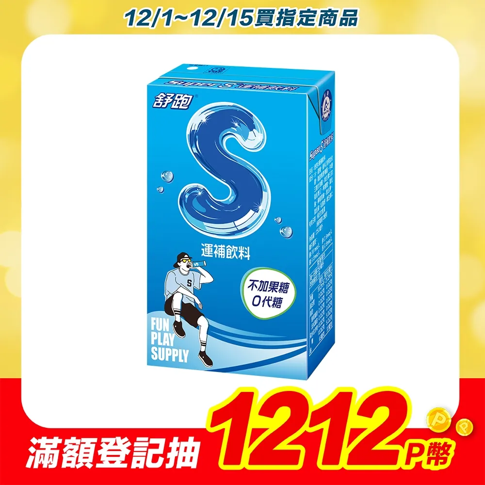 舒跑 250ml x 24【家樂福】 歷史價格詳細信息