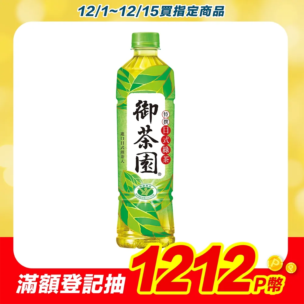 【御茶園】特撰日式綠茶550mlx24入/箱(新舊包裝隨機出貨) 歷史價格詳細信息
