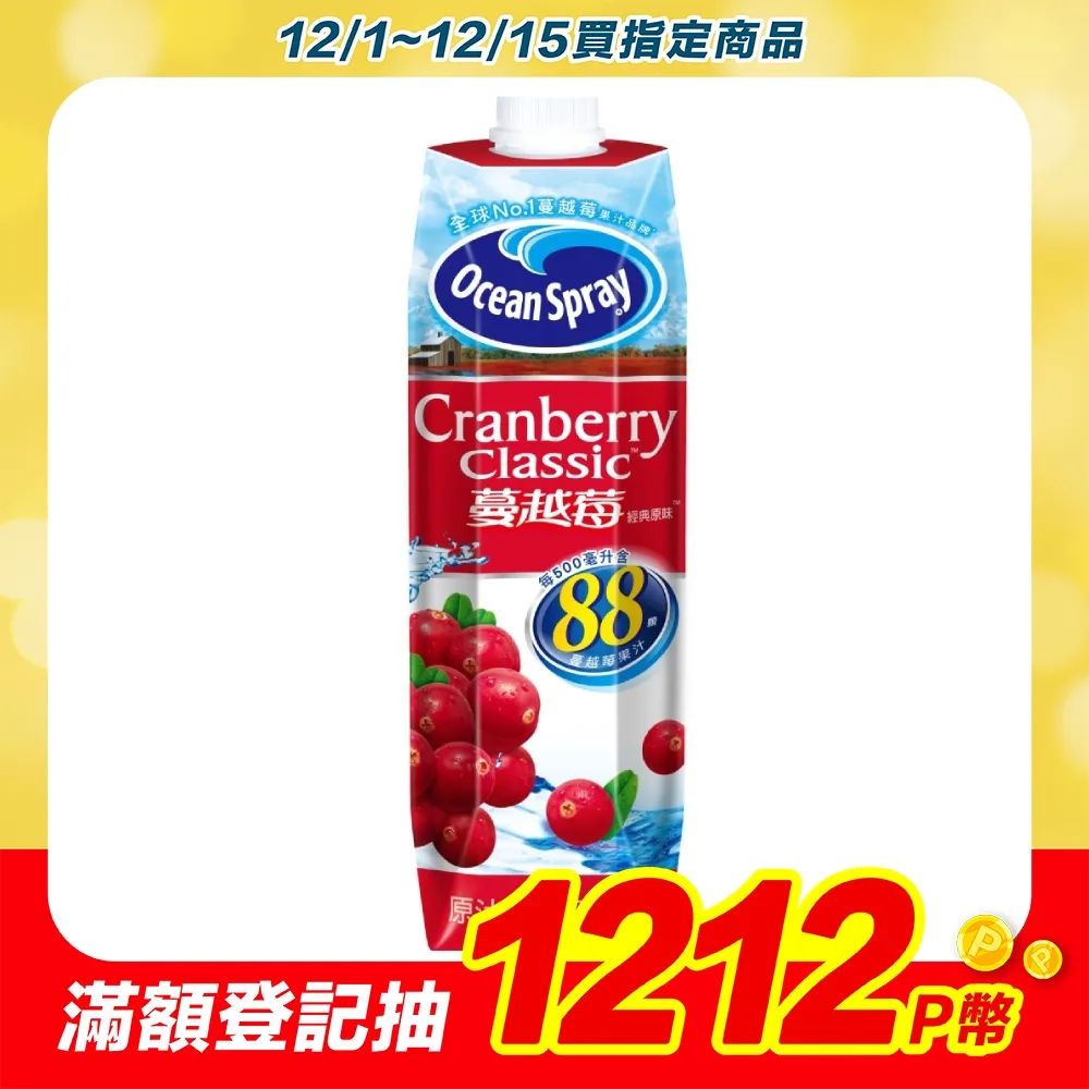 優鮮沛蔓越莓綜合果汁-經典原味250ml(18入/箱) 歷史價格詳細信息