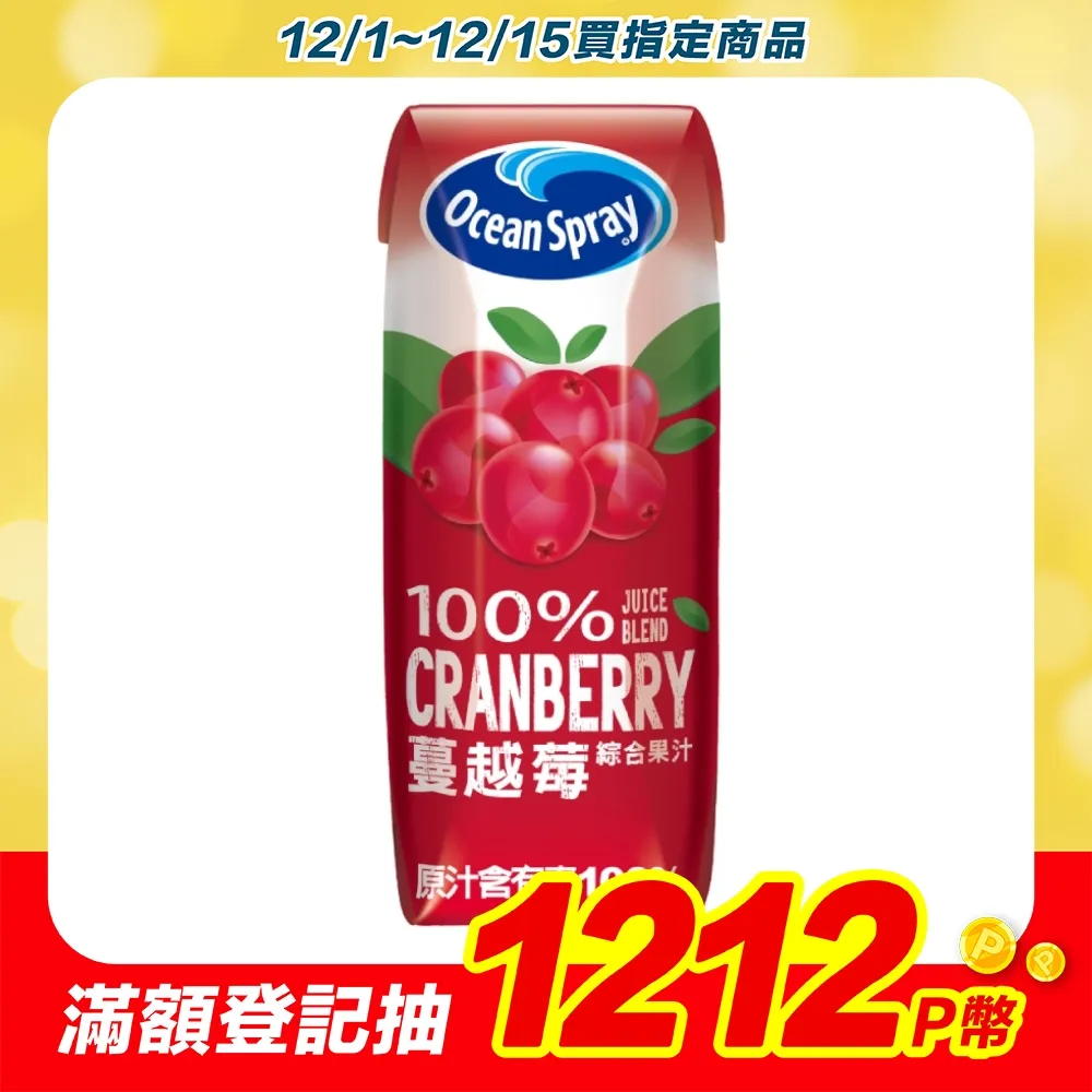 優鮮沛蔓越莓綜合果汁(250ml/24入) 歷史價格詳細信息