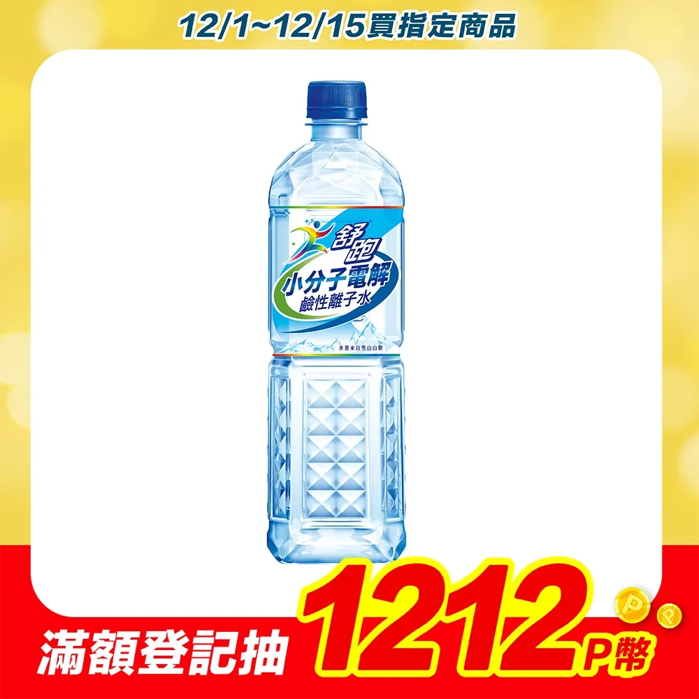 舒跑 鹼性離子水 850ml x 20【家樂福】 歷史價格詳細信息