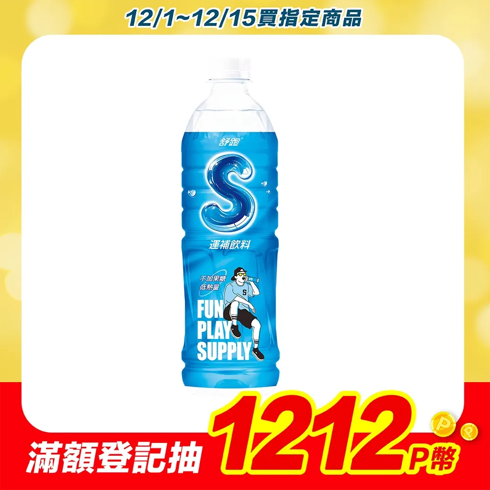 舒跑S運補飲料 250ml(24入/箱) 現貨 蝦皮直送 歷史價格詳細信息