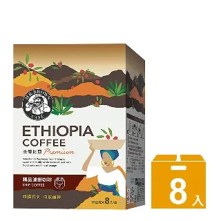 《伯朗》精品咖啡豆-衣索比亞(250g/袋) 歷史價格詳細信息