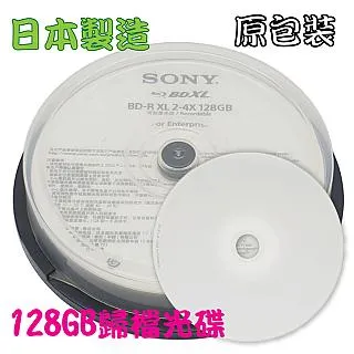【日本製造】10片盒裝-SONY可印式Printable BD-R XL 4X 128GB企業用歸檔光碟/藍光片 歷史價格詳細信息
