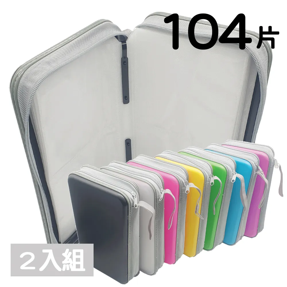 104片裝PP長型拉鏈款多色光碟收納包(有提帶) 3入/組 歷史價格詳細信息