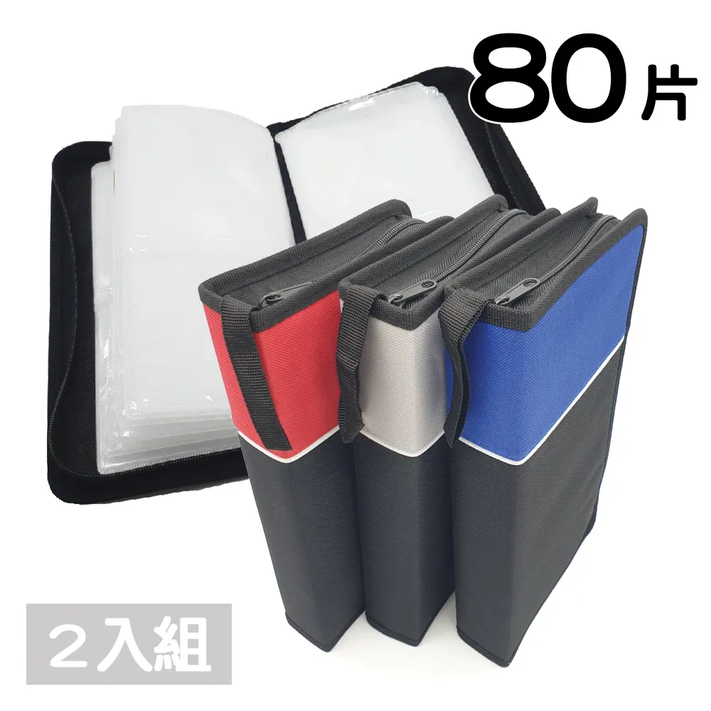 80片裝牛津布長型拉鏈款雙色光碟收納包(有提帶) 5入/組 歷史價格詳細信息