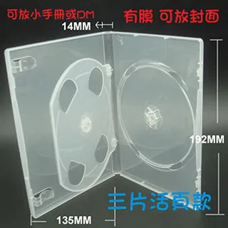 【臺灣製造】三片裝14mm活頁式PP鏡面黑CD盒/DVD盒/光碟盒/CD殼/有膜 20個 歷史價格詳細信息