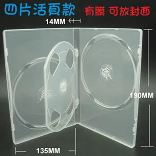 【臺灣製造】四片裝14mm非活頁式PP高透CD盒/DVD盒/光碟盒/CD殼/有膜 20個 歷史價格詳細信息