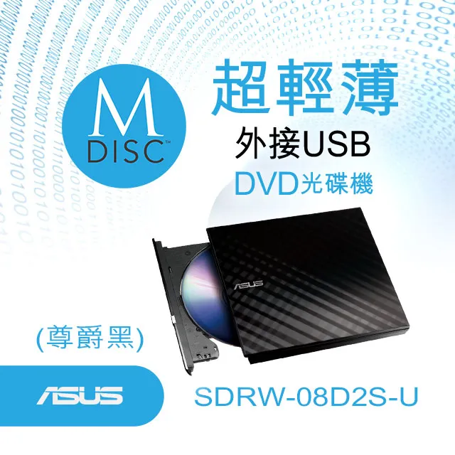 ASUS 華碩 SDRW-08D2S-U 外接燒錄機 黑 歷史價格詳細信息