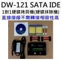 SATA IDE msata硬盤拷貝機復制機對拷刻盤機批量裝機系統克隆機 歷史價格詳細信息