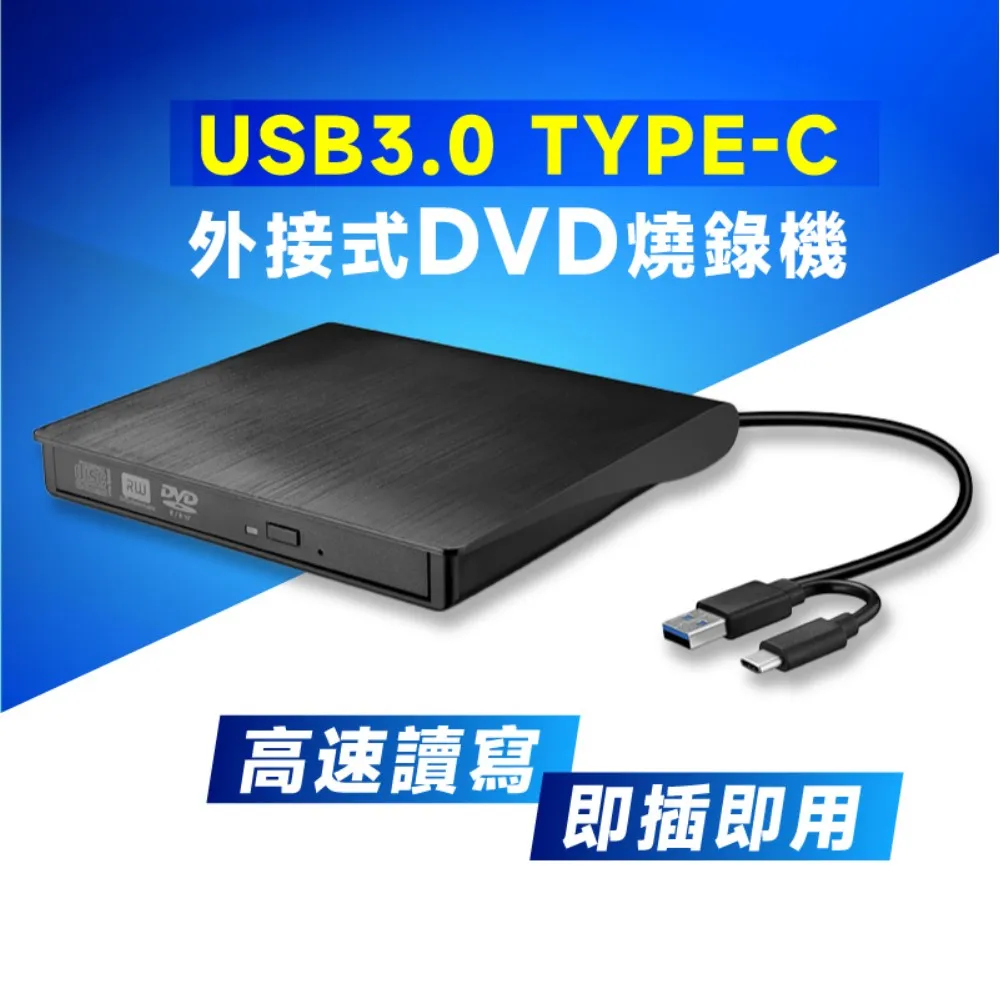 USB3.0 Type-C 雙接頭 外接式DVD 燒錄機 價格比較,價格查詢,歷史價格詳細信息