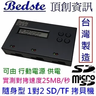 Bedste頂創 HD3812高速綜合型 1對1 USB拷貝機 硬碟拷貝機 對拷機 抹除機 歷史價格詳細信息