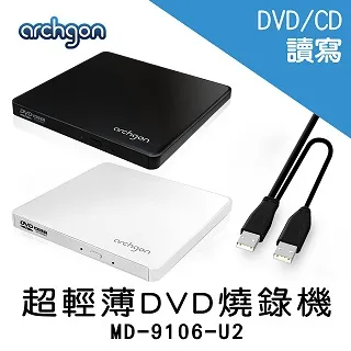 Archgon 8X MD-8102-U2-mini 迷你超薄外接DVD燒錄機 歷史價格詳細信息