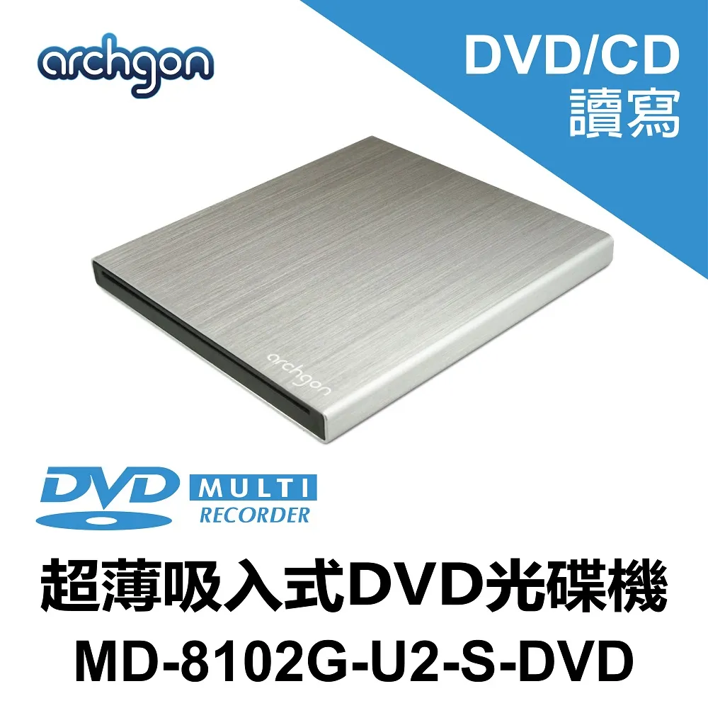 Archgon 8X MD-8102-U2-mini 迷你超薄外接DVD燒錄機 歷史價格詳細信息