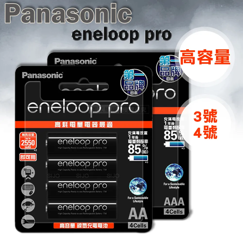 Panasonic eneloop PRO 3號 低自放電電池 2入裝 全新未拆BK-3HCD2H 歷史價格詳細信息