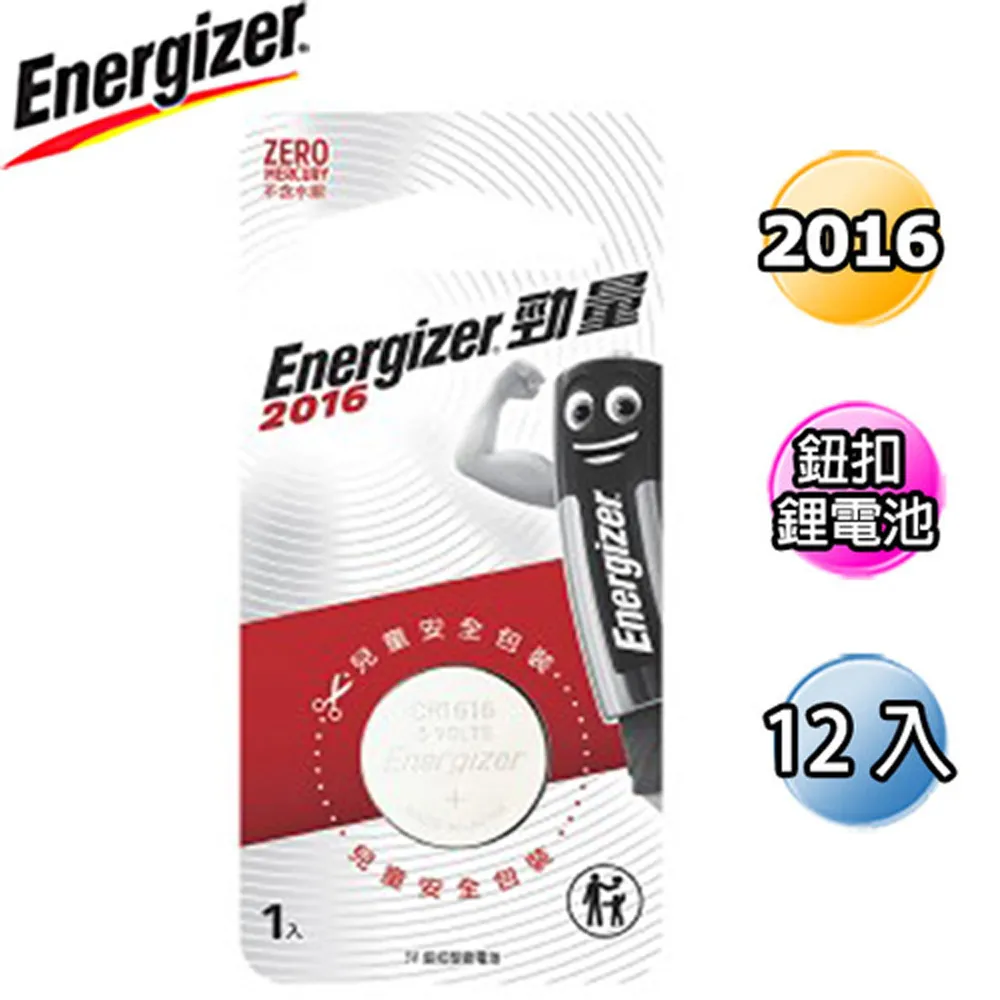 勁量 鈕扣 鹼性電池 (43.186)24入 歷史價格詳細信息