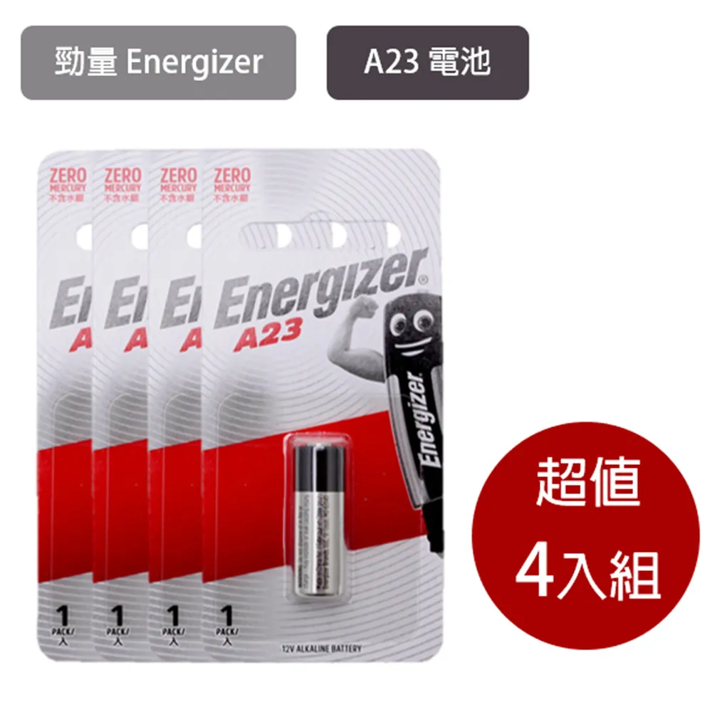 Energizer 勁量 A23 A27 4入 8入 遙控器電池  現貨 蝦皮直送 歷史價格詳細信息