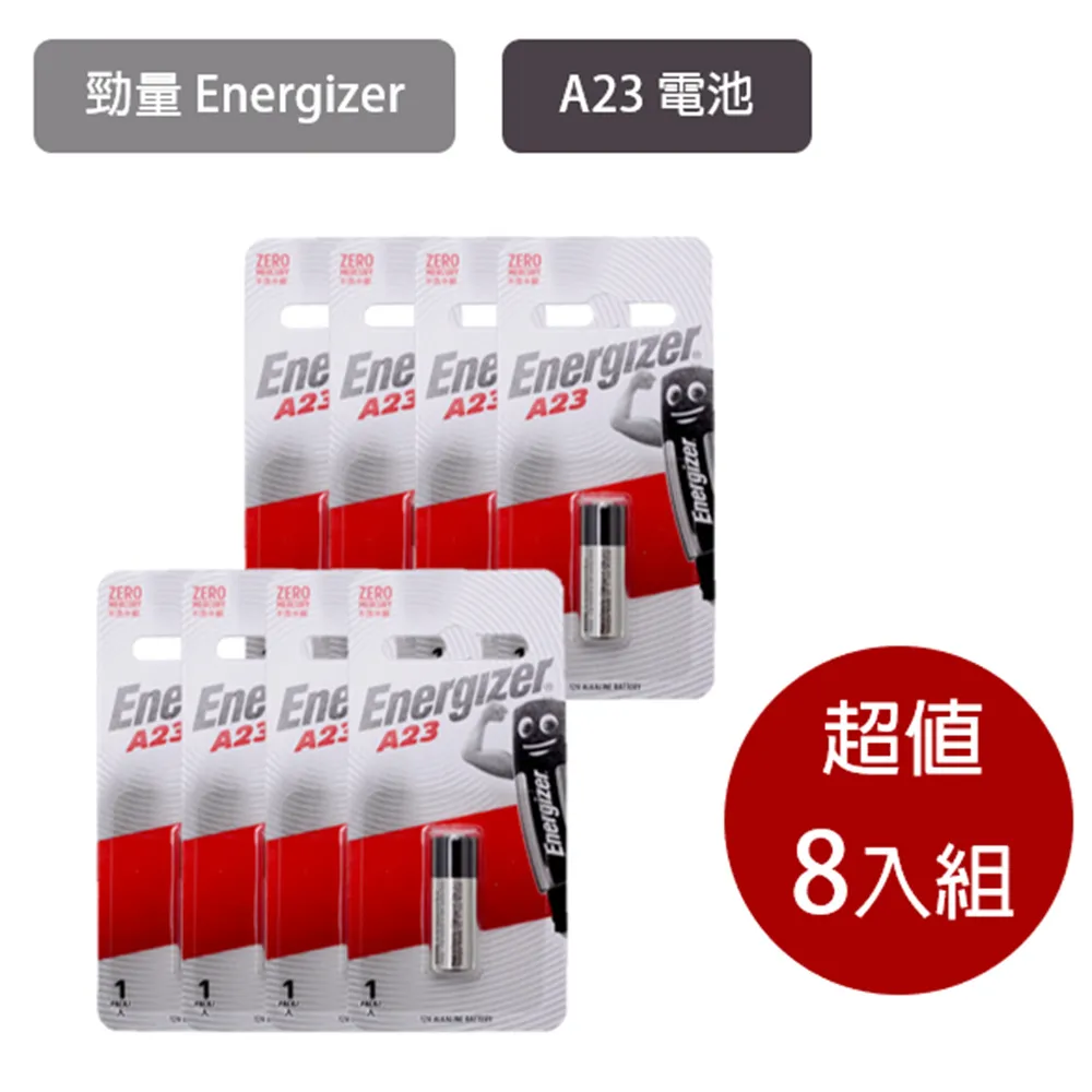 Energizer 勁量 A23 A27 4入 8入 遙控器電池  現貨 蝦皮直送 歷史價格詳細信息