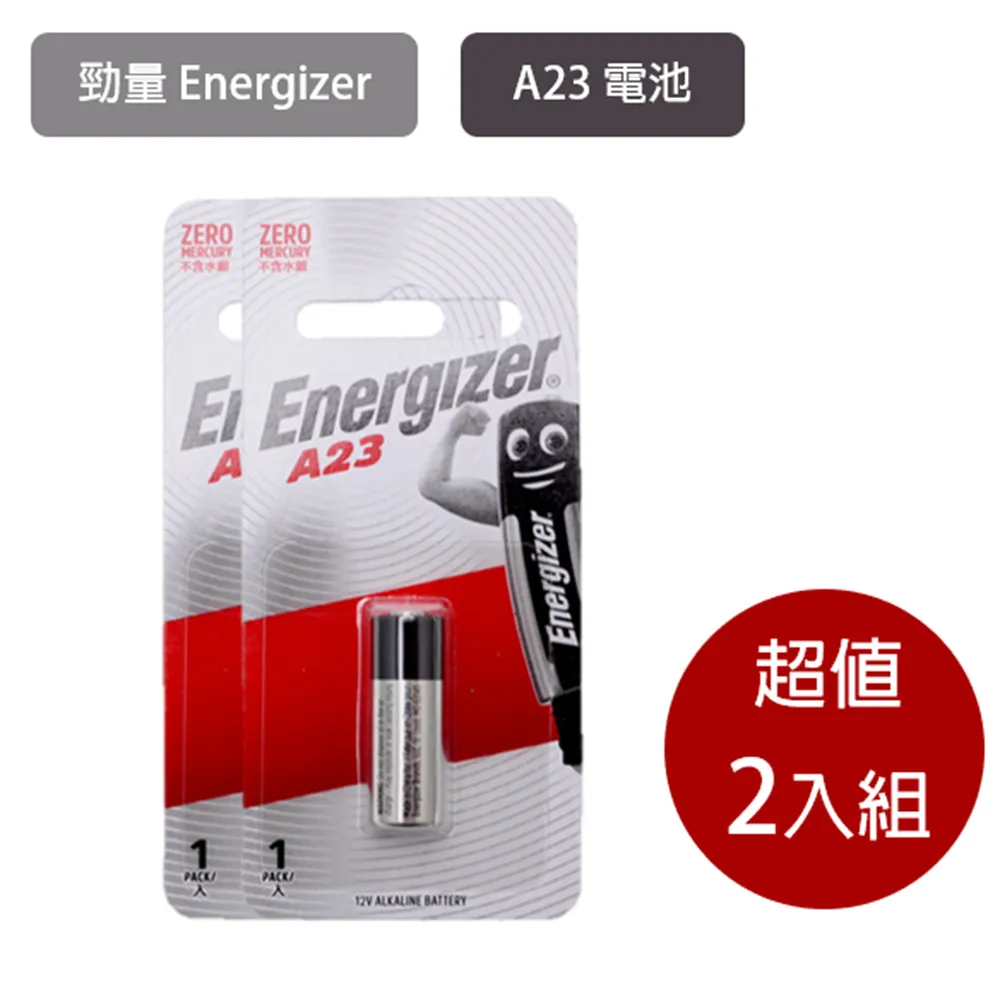 Energizer 勁量 A23 A27 4入 8入 遙控器電池  現貨 蝦皮直送 歷史價格詳細信息