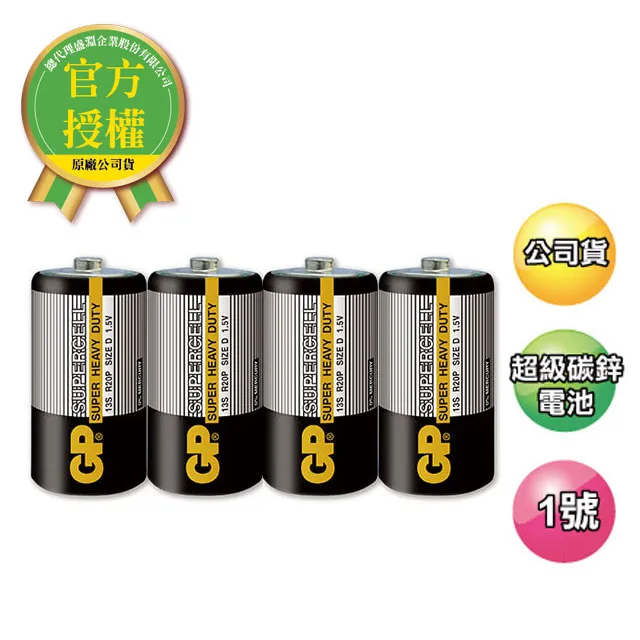 GP超霸(黑)9V超級碳鋅電池4入 歷史價格詳細信息