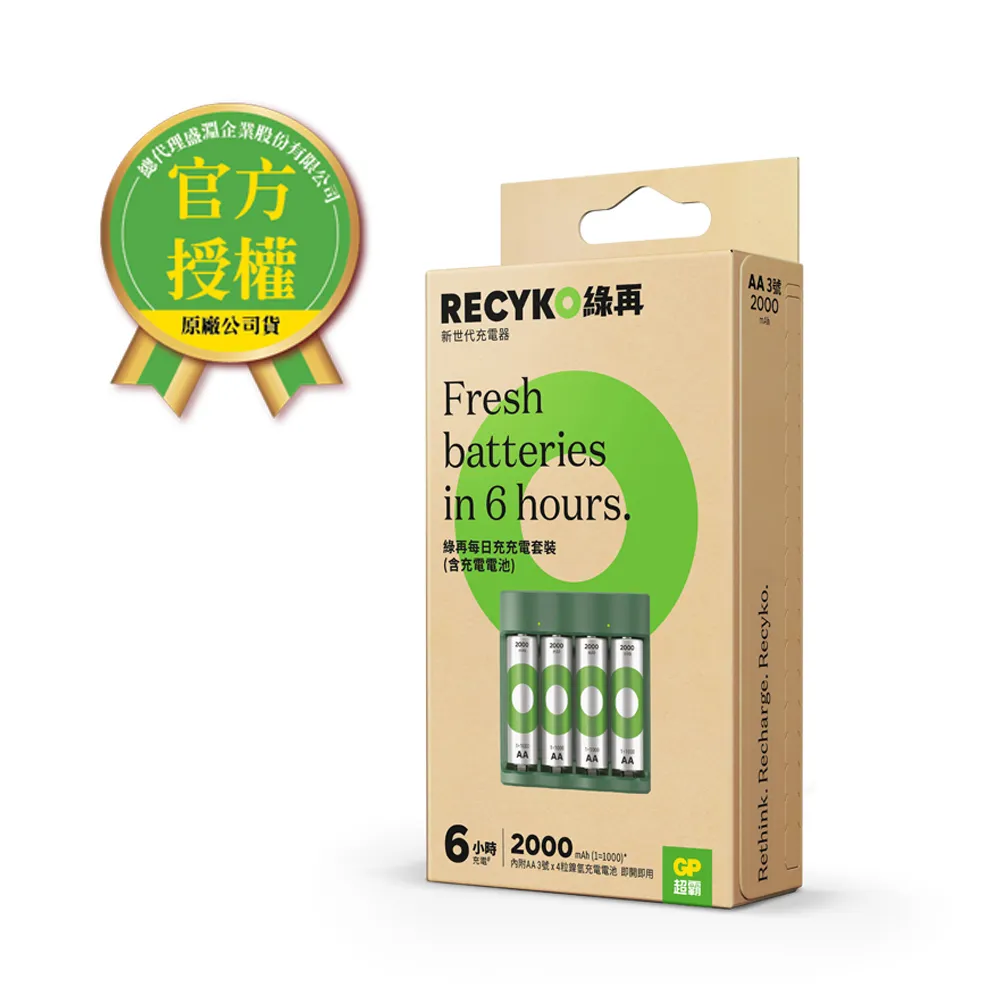 GP超霸-綠再RECYKO充電池 950mAh 4號4入 歷史價格詳細信息