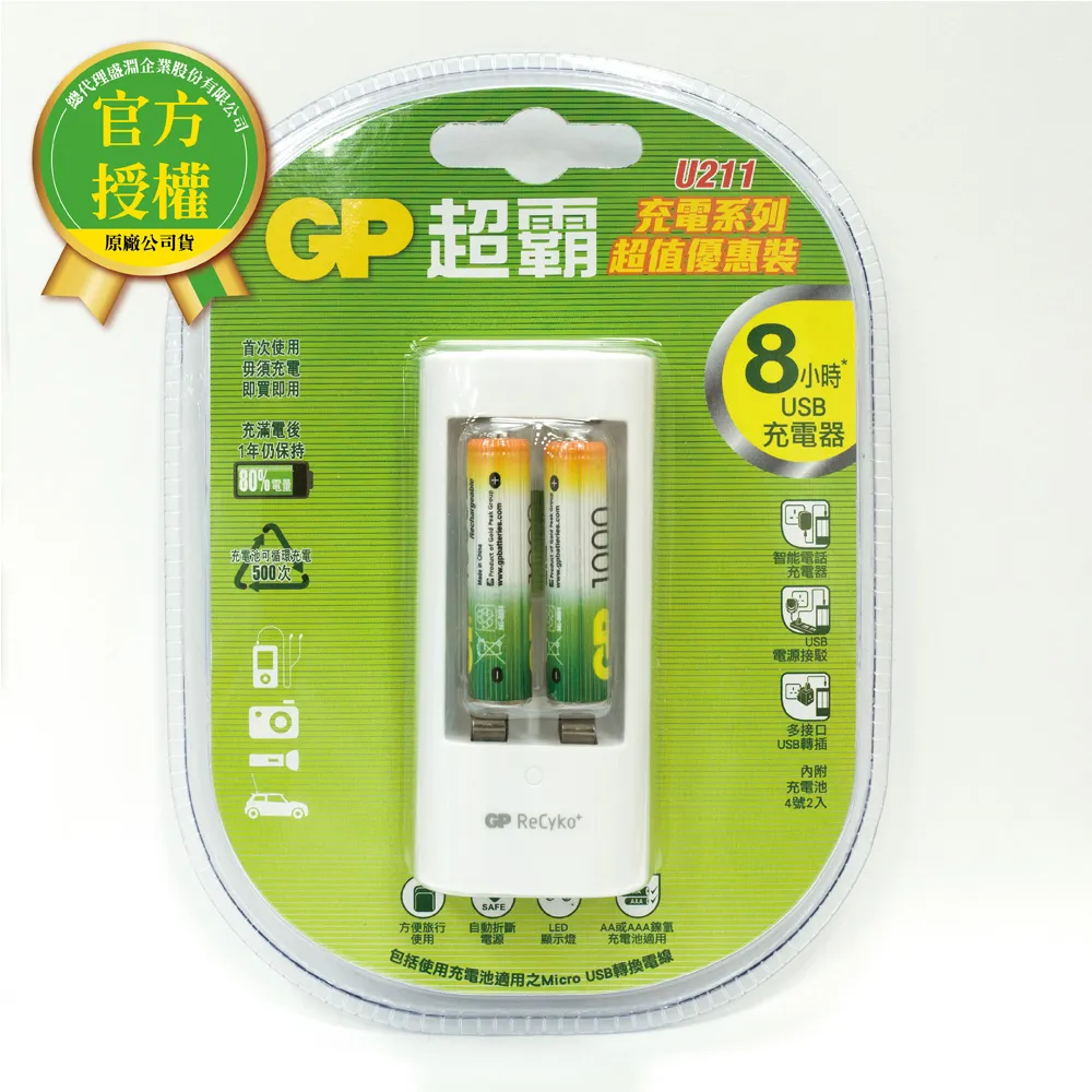 GP超霸鎳氫充電池4號(AAA)4入-400mAh<附發票> 歷史價格詳細信息