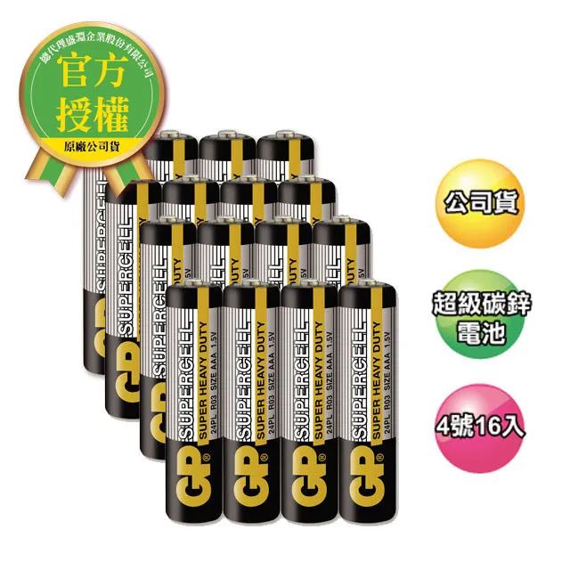 GP超霸(黑)9V超級碳鋅電池4入 歷史價格詳細信息