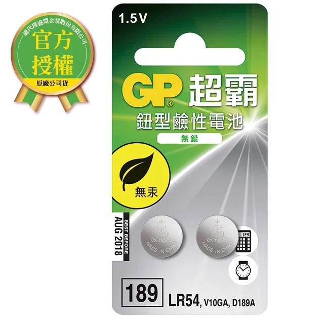 GP超霸鈕扣鋰電池CR1632-1入 歷史價格詳細信息