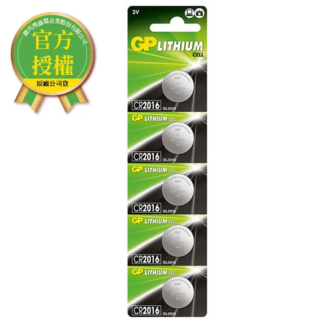 GP超霸鈕扣鋰電池CR1632-1入 歷史價格詳細信息
