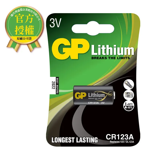 GP超霸 電池【小麥購物】24H出貨 台灣現貨【A360】CR2032 LR44 23A A76 高伏特電池 鋰電池 歷史價格詳細信息