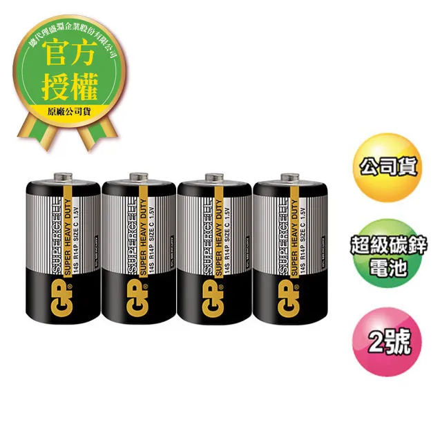 GP超霸2號綠能特級碳鋅電池 2入<附發票> 歷史價格詳細信息