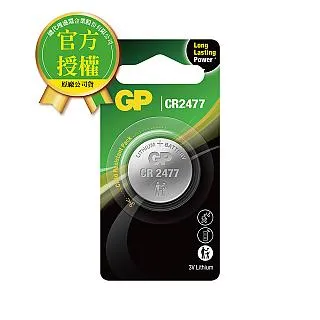 GP超霸鈕型鋰電池 CR1620 <附發票> 歷史價格詳細信息