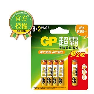 GP超霸-特強鹼性電池4號8+2入 價格比較,價格查詢,歷史價格詳細信息