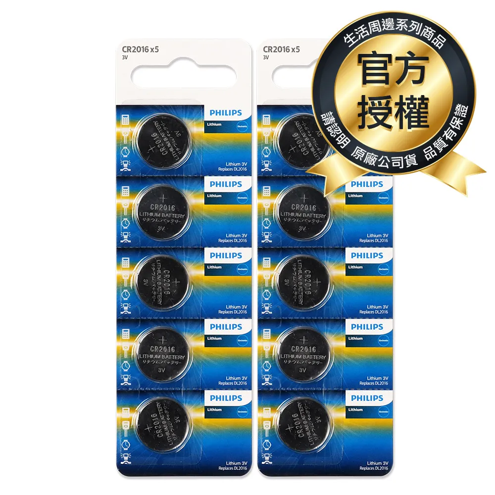 PHILIPS 飛利浦鈕扣型電池CR2032(5入)+超鹼3號8入+超鹼4號4入 歷史價格詳細信息