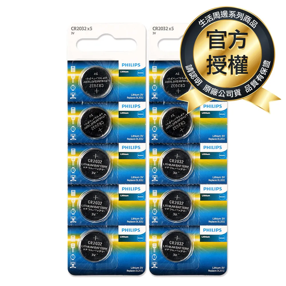 PHILIPS 飛利浦鈕扣型電池CR2032(5入)+超鹼3號8入+超鹼4號4入 歷史價格詳細信息