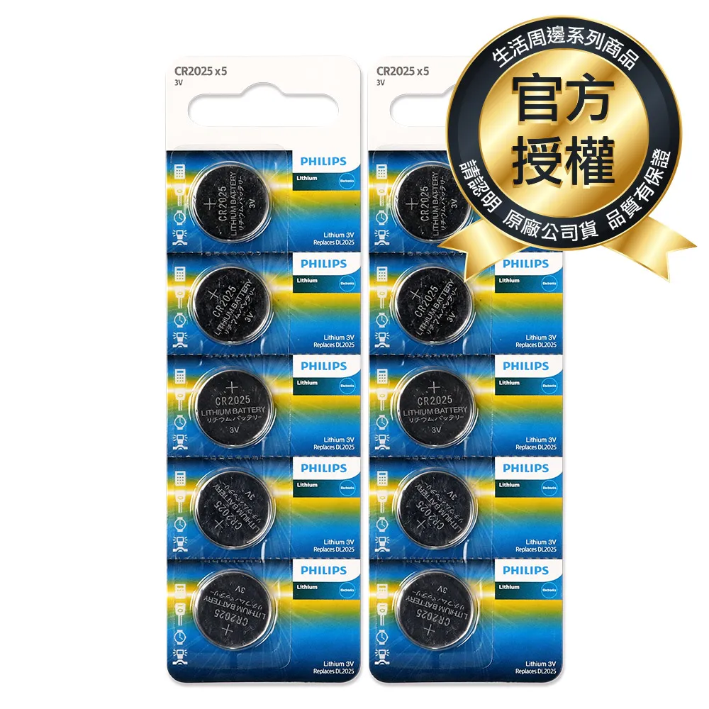 PHILIPS 飛利浦鈕扣型電池CR2032(5入)+超鹼3號8入+超鹼4號4入 歷史價格詳細信息