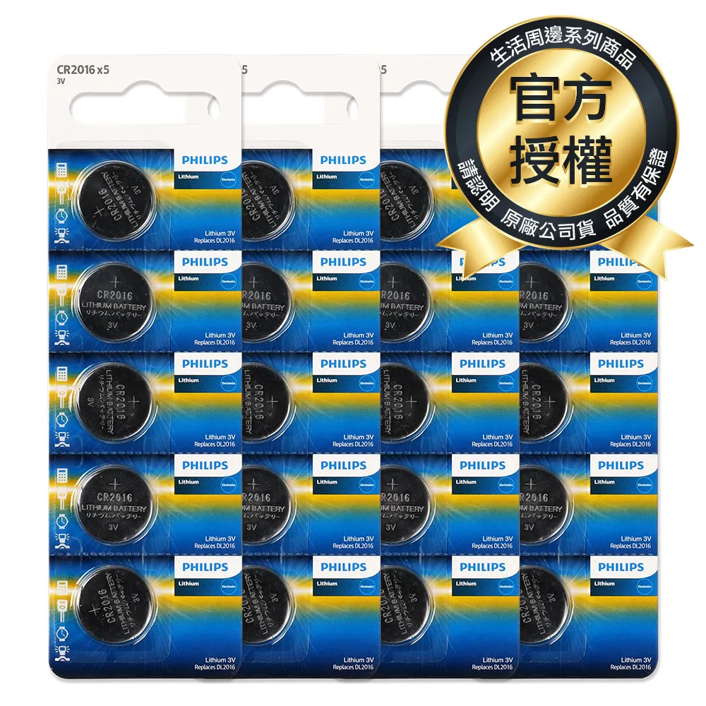 PHILIPS 飛利浦鈕扣型電池CR2032(5入)+超鹼3號8入+超鹼4號4入 歷史價格詳細信息