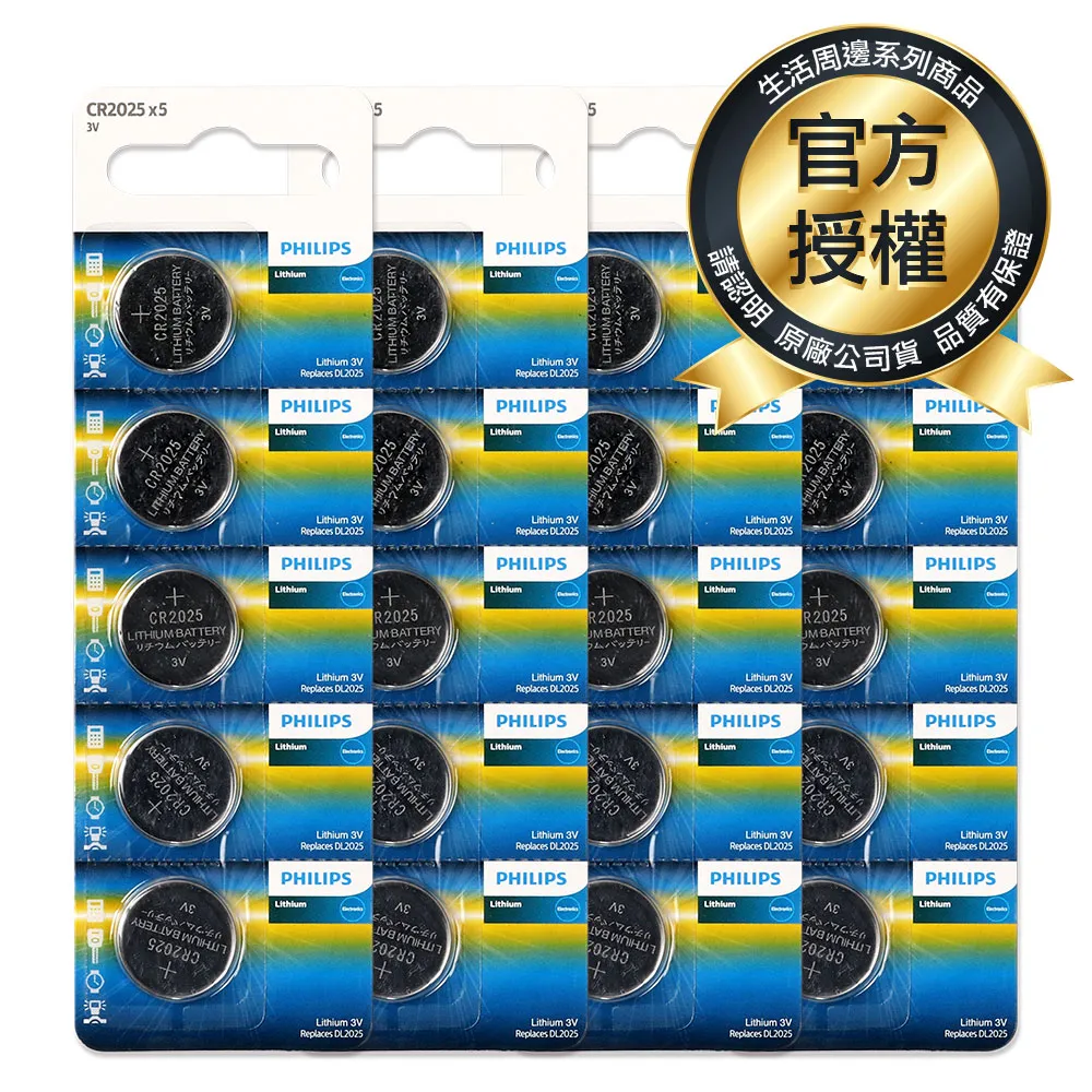 PHILIPS 飛利浦鈕扣型電池CR2032(5入)+超鹼3號8入+超鹼4號4入 歷史價格詳細信息