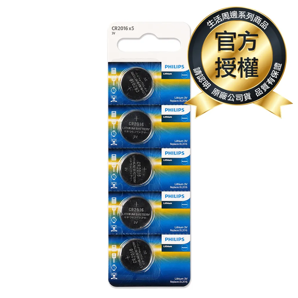 PHILIPS 飛利浦鈕扣型電池CR2032(5入)+超鹼3號8入+超鹼4號4入 歷史價格詳細信息