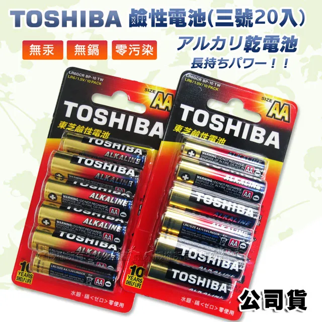 東芝 鹼性電池2號 2入/組【愛買】 歷史價格詳細信息