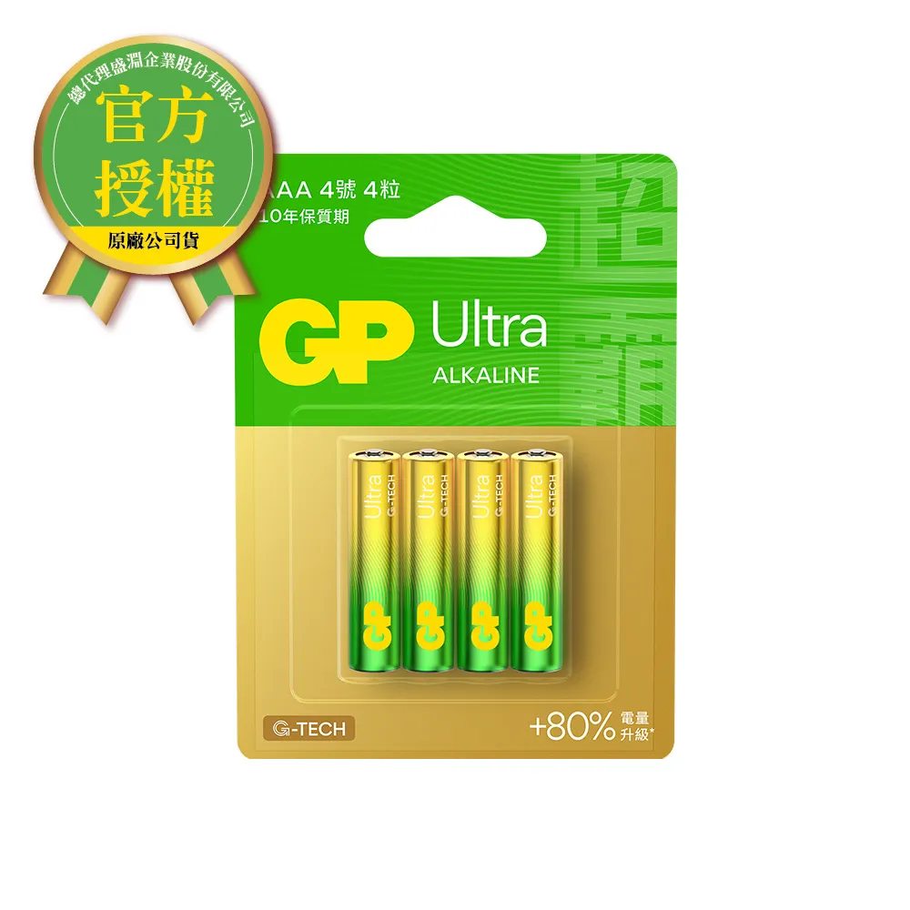 GP超霸-[A21]2號特強鹼性電池2入 Ultra(卡裝) 歷史價格詳細信息