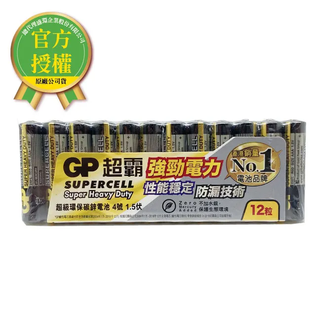 GP超霸超級碳鋅電池4號12入  【大潤發】 歷史價格詳細信息