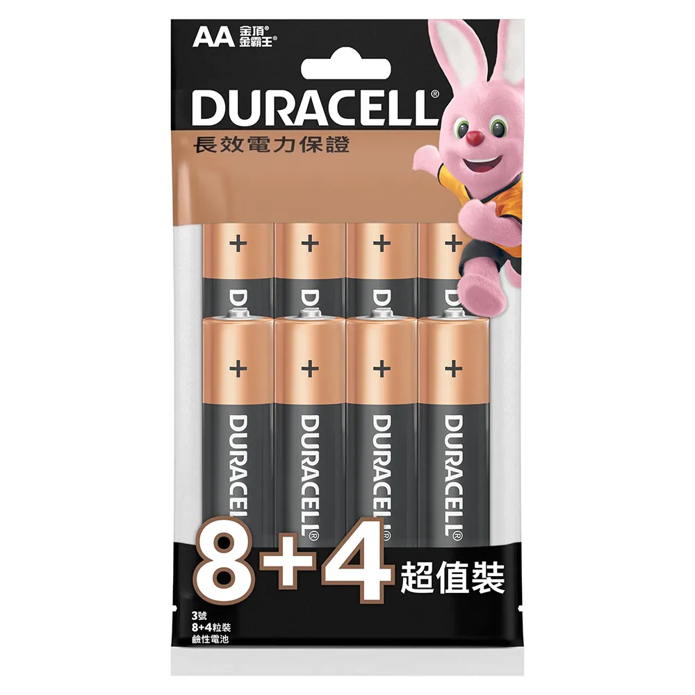 Duracell 手電筒 3 入組 550流明   W1600274 COSCO代購 歷史價格詳細信息