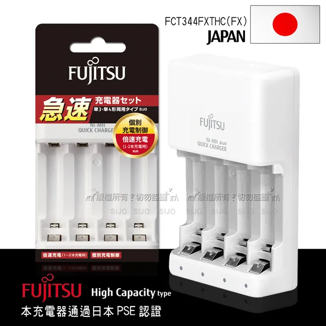 Fujitsu 富士通 急速充電器(不含電池) FCT-343ATFX 歷史價格詳細信息