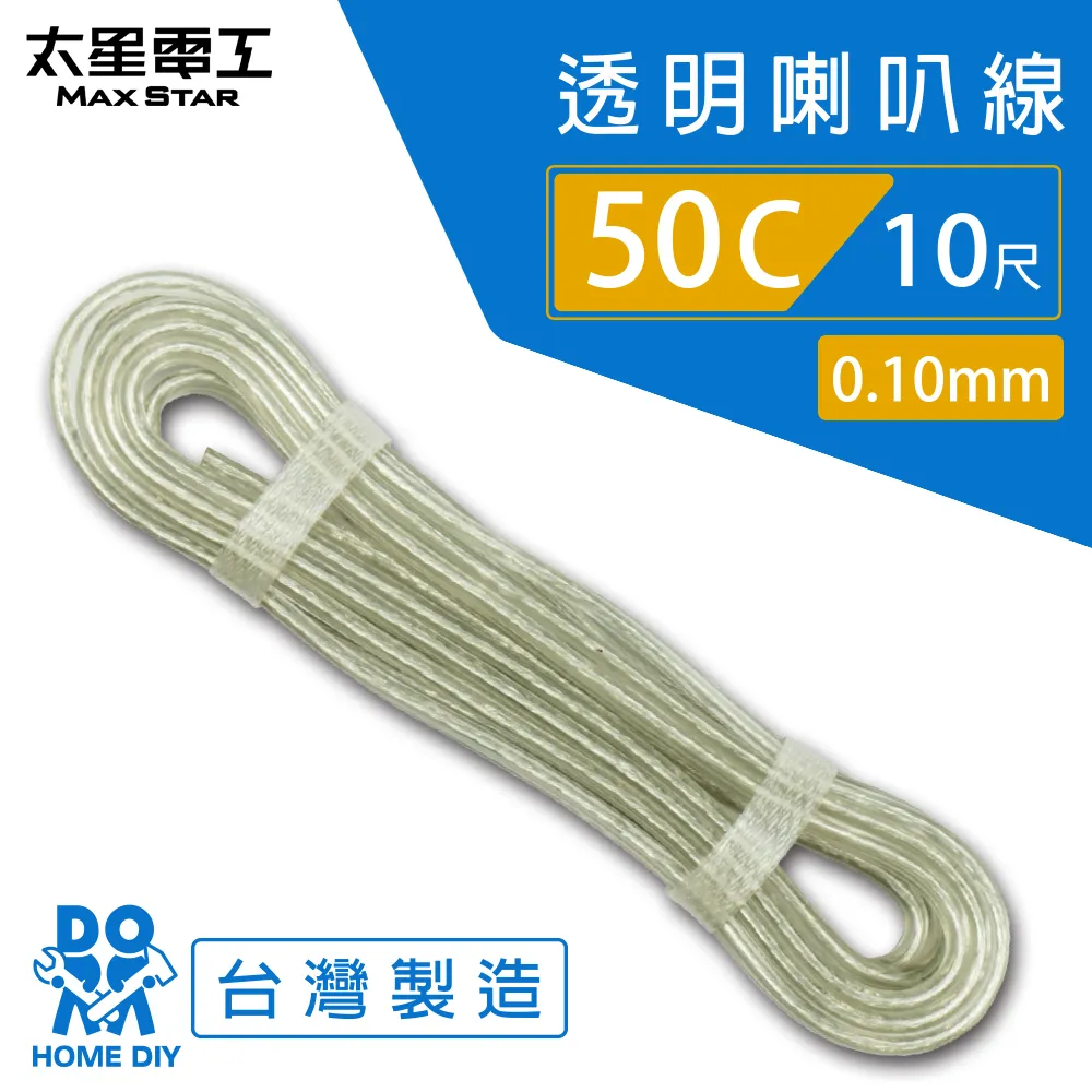 【太星電工】 好速線50C 紅黑喇叭線0.10mm*50C/20尺 ACG052 歷史價格詳細信息