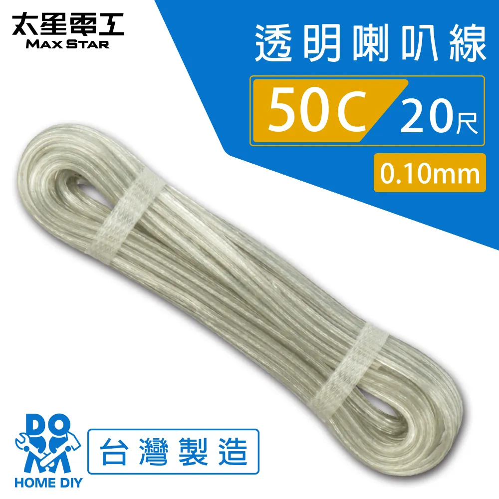 【太星電工】 好速線50C 紅黑喇叭線0.10mm*50C/20尺 ACG052 歷史價格詳細信息