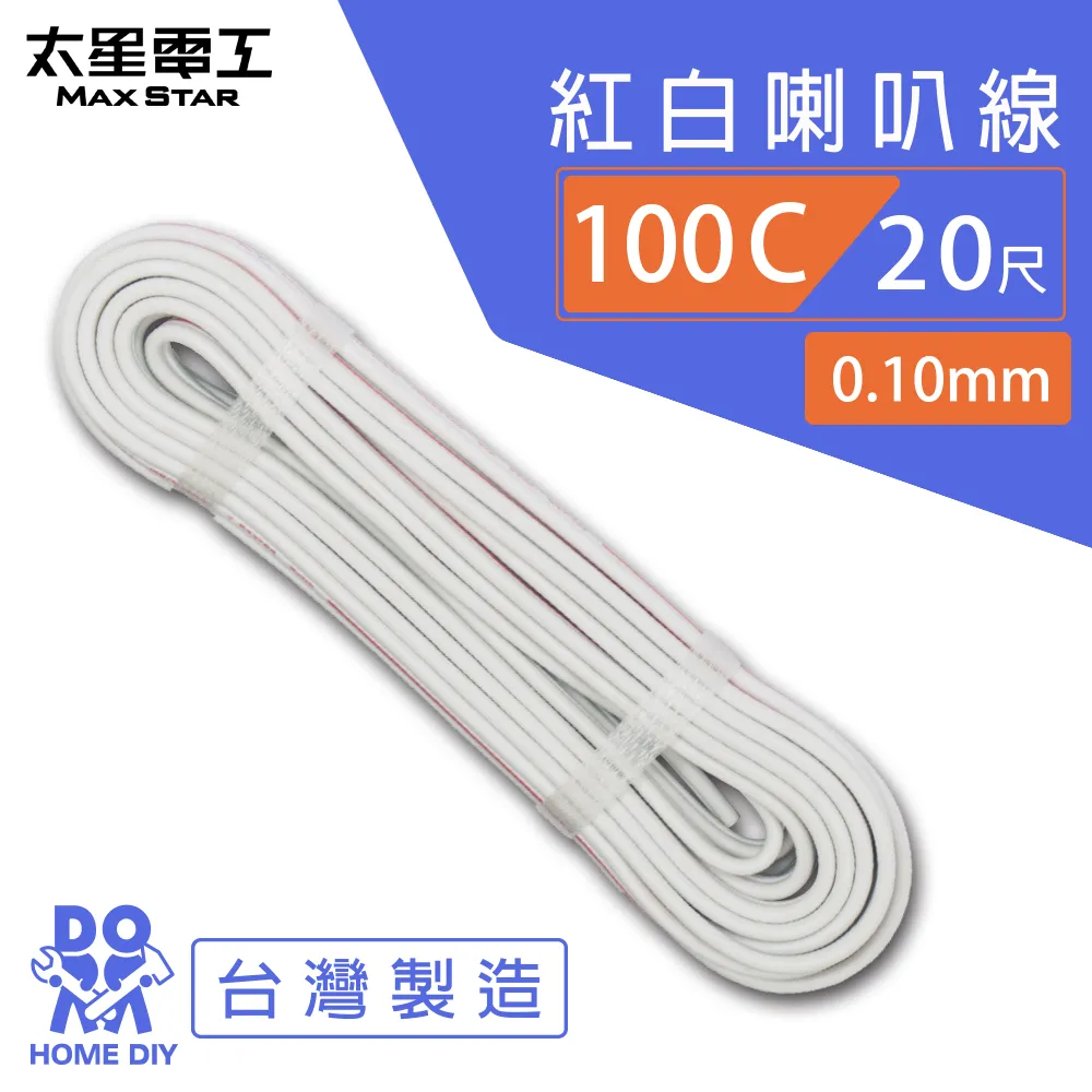 【太星電工】100WLED防水投射燈/110V-220V/白光 WDA10100 歷史價格詳細信息